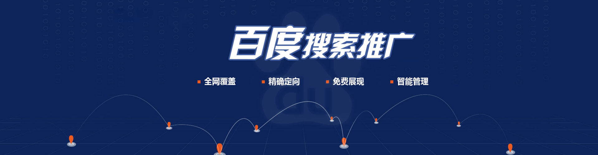 扎赉诺尔百度代理开户