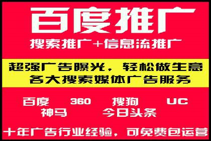 百度竞价代运营助力企业提升转化率案例
